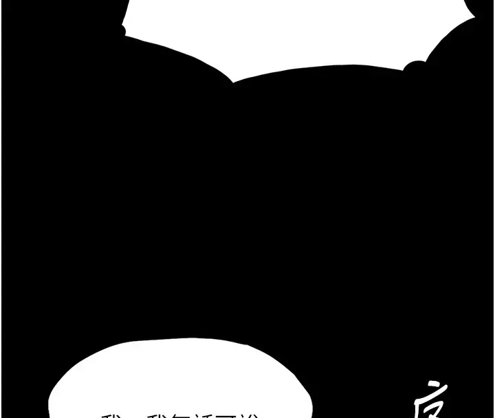 漫画《痴汉成瘾》第108话第31张图