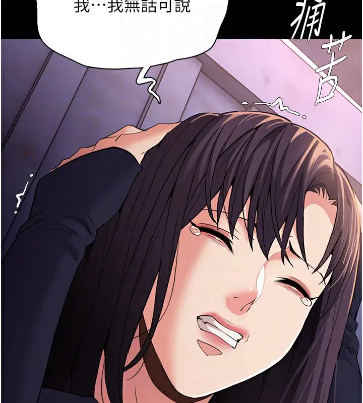 漫画《痴汉成瘾》第108话第32张图