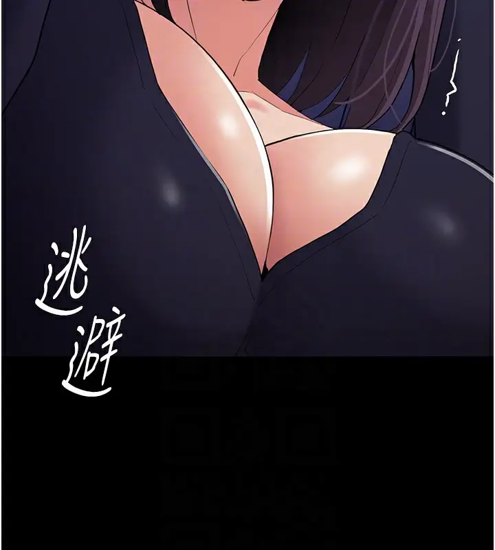 漫画《痴汉成瘾》第108话第33张图