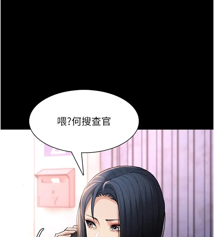 漫画《痴汉成瘾》第108话第38张图