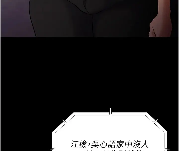 漫画《痴汉成瘾》第108话第40张图