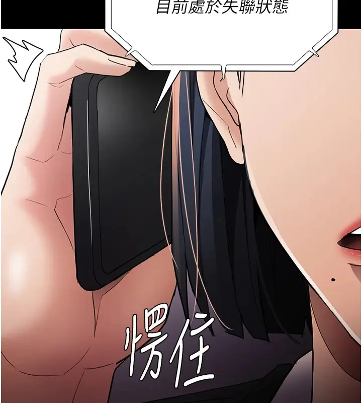 漫画《痴汉成瘾》第108话第41张图