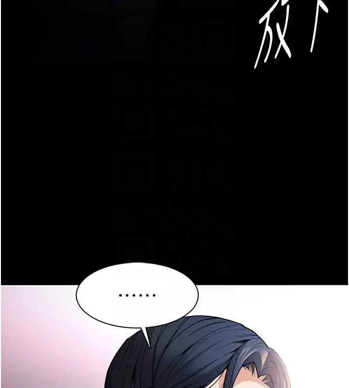 漫画《痴汉成瘾》第108话第46张图