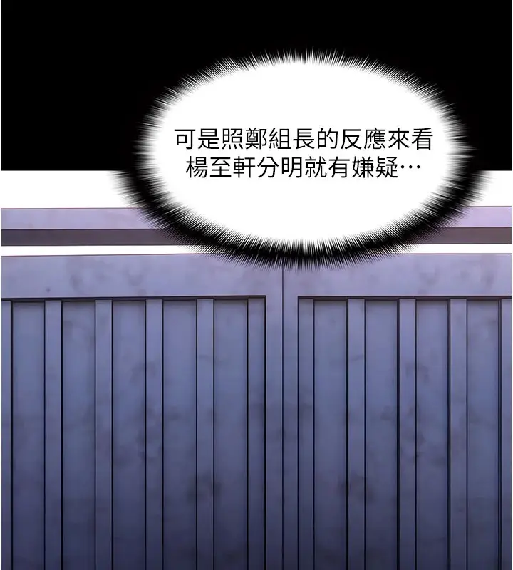 漫画《痴汉成瘾》第108话第49张图