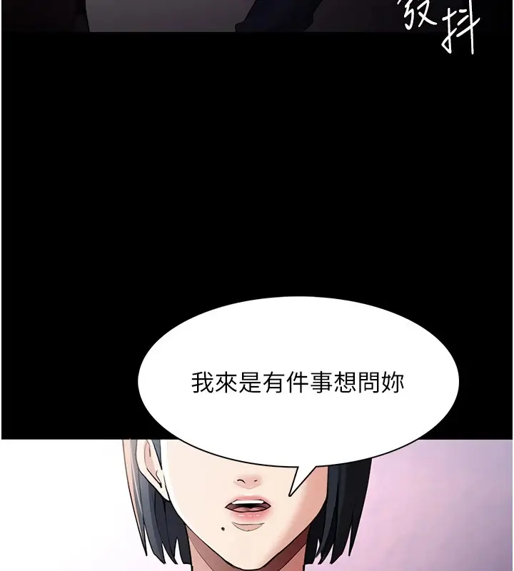 漫画《痴汉成瘾》第108话第5张图