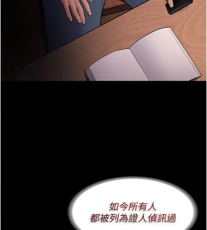 漫画《痴汉成瘾》第108话第55张图