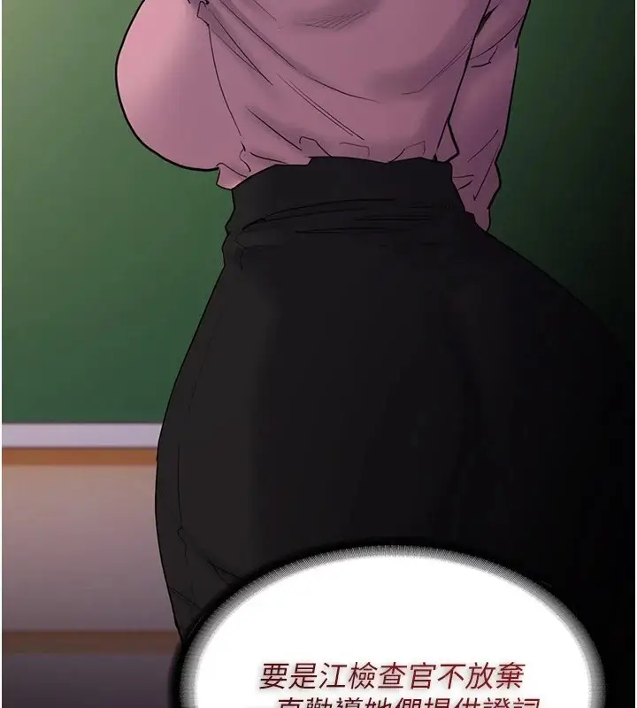 漫画《痴汉成瘾》第108话第57张图