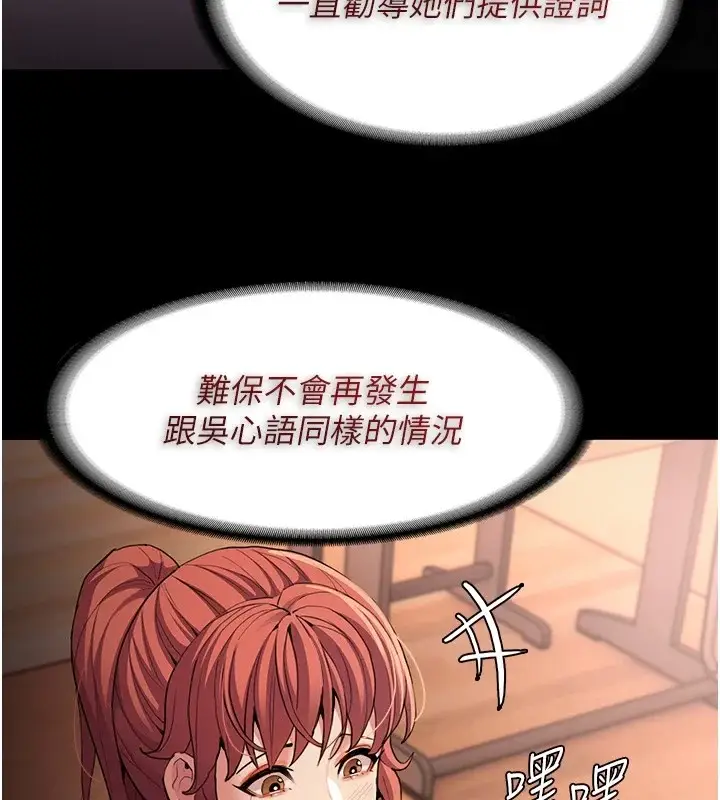 漫画《痴汉成瘾》第108话第58张图
