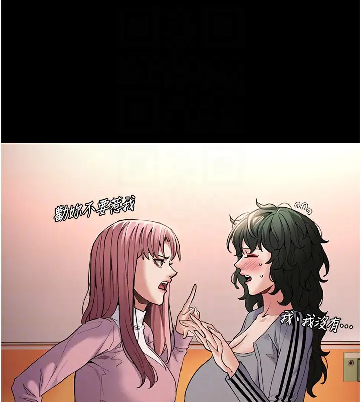 漫画《痴汉成瘾》第108话第61张图