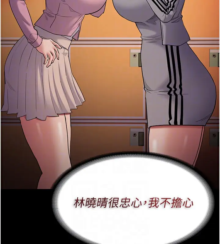 漫画《痴汉成瘾》第108话第62张图