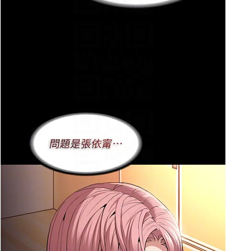 漫画《痴汉成瘾》第108话第63张图
