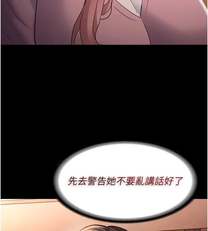 漫画《痴汉成瘾》第108话第65张图