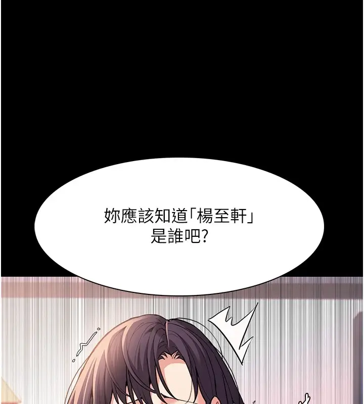 漫画《痴汉成瘾》第108话第7张图
