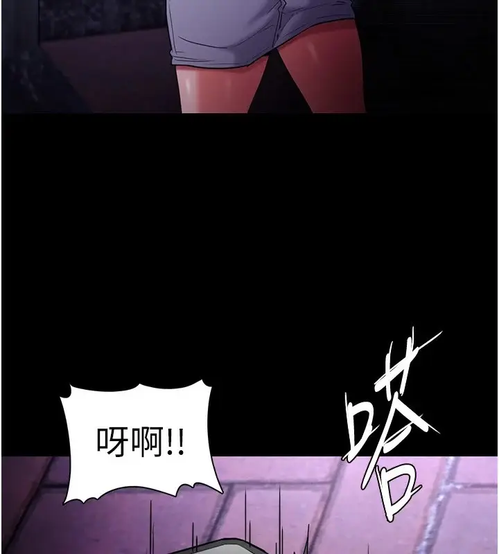 漫画《痴汉成瘾》第108话第74张图