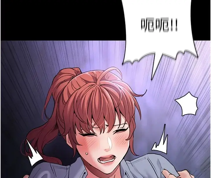 漫画《痴汉成瘾》第108话第76张图