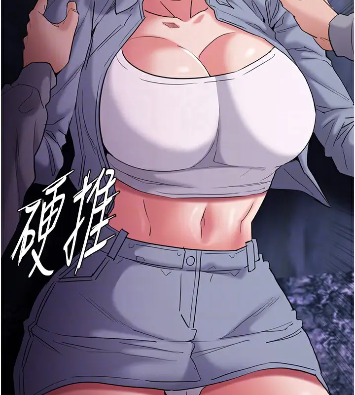 漫画《痴汉成瘾》第108话第77张图
