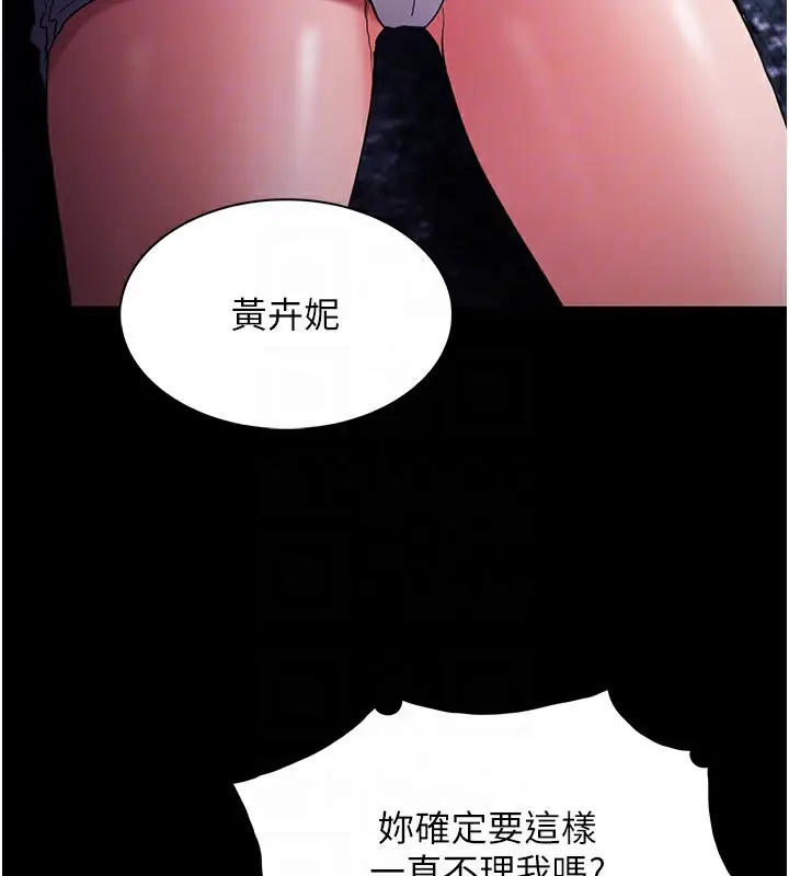 漫画《痴汉成瘾》第108话第78张图