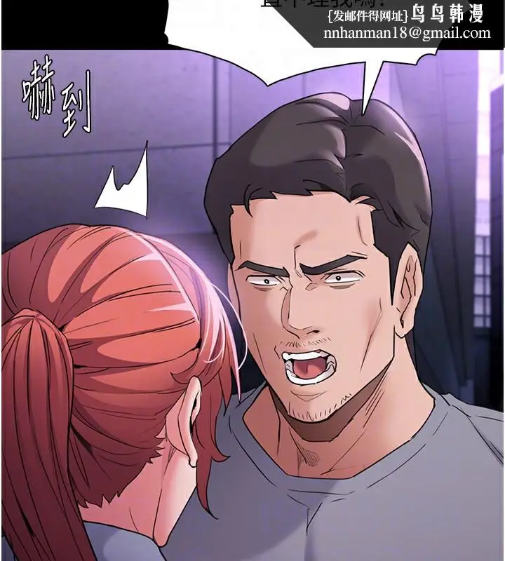 漫画《痴汉成瘾》第108话第79张图