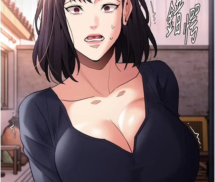 漫画《痴汉成瘾》第108话第8张图