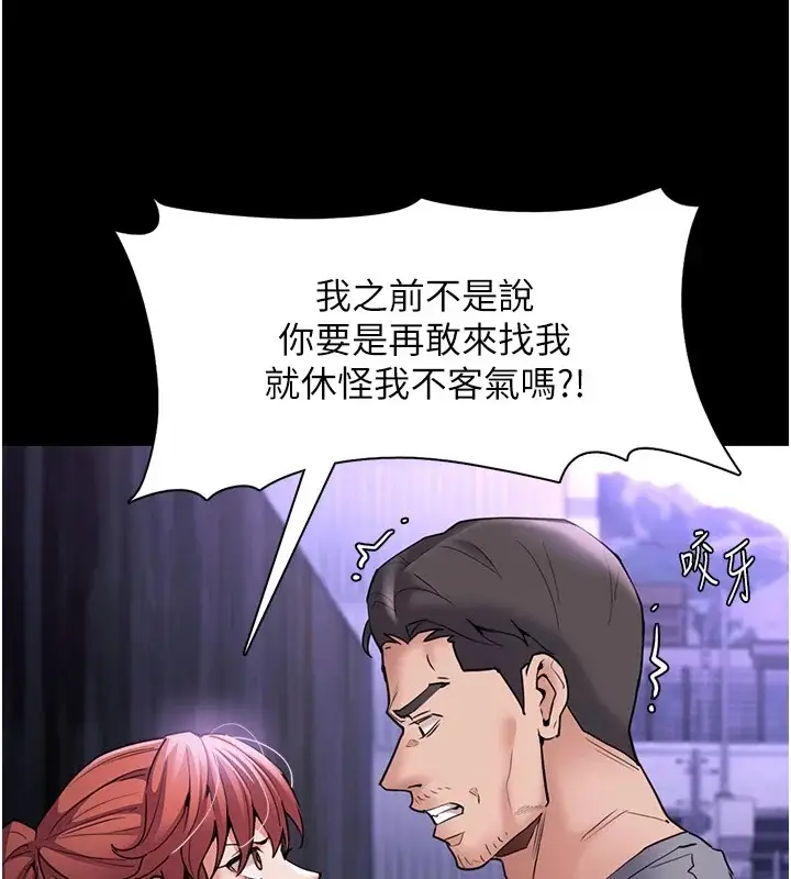 漫画《痴汉成瘾》第108话第81张图