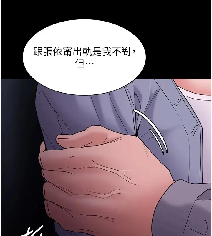 漫画《痴汉成瘾》第108话第83张图