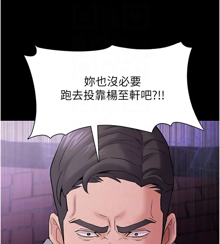 漫画《痴汉成瘾》第108话第85张图