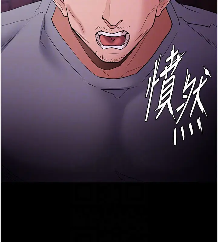 漫画《痴汉成瘾》第108话第86张图