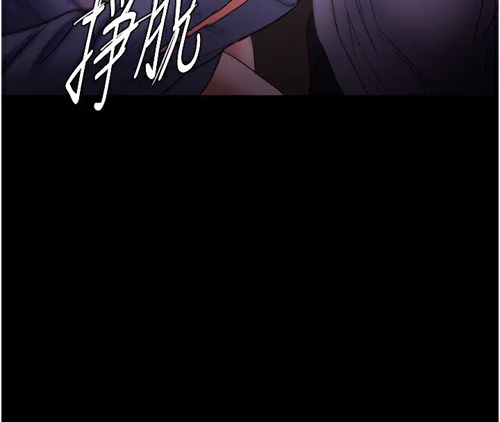 漫画《痴汉成瘾》第108话第88张图
