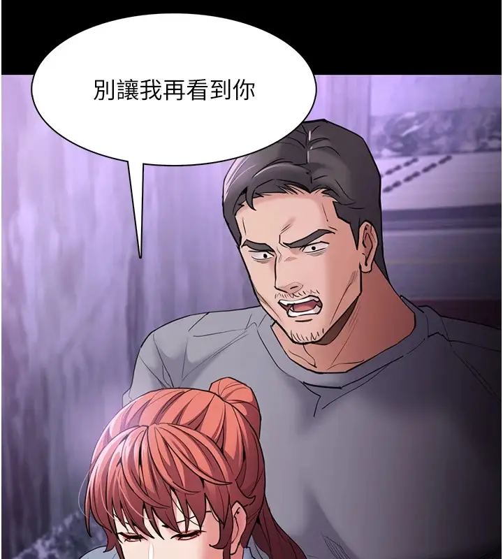 漫画《痴汉成瘾》第108话第89张图