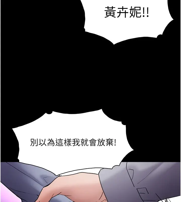 漫画《痴汉成瘾》第108话第91张图