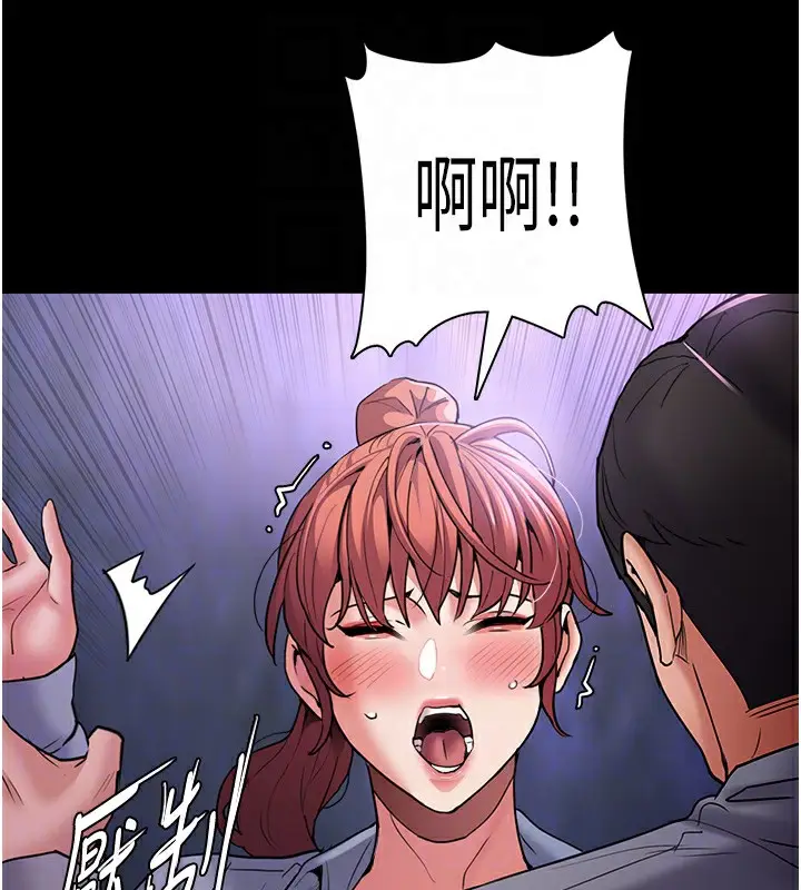 漫画《痴汉成瘾》第108话第93张图