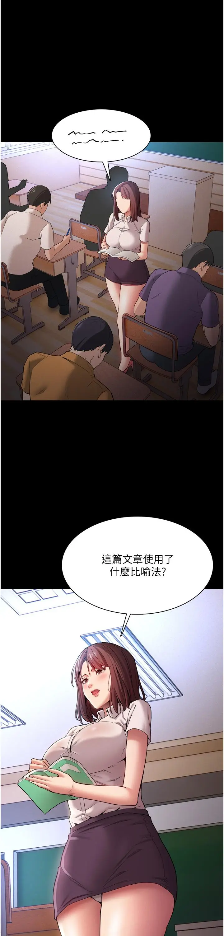 漫画《痴汉成瘾》第10话第15张图