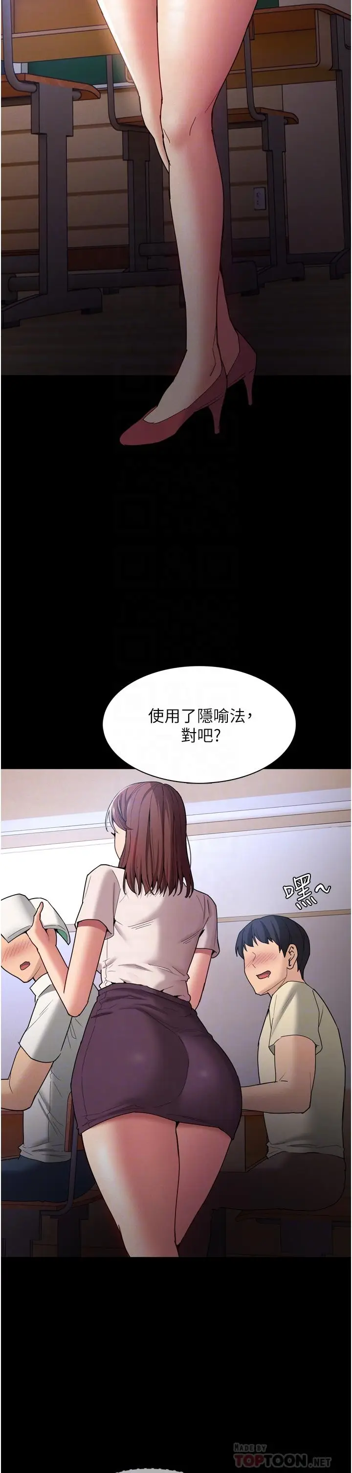 漫画《痴汉成瘾》第10话第16张图