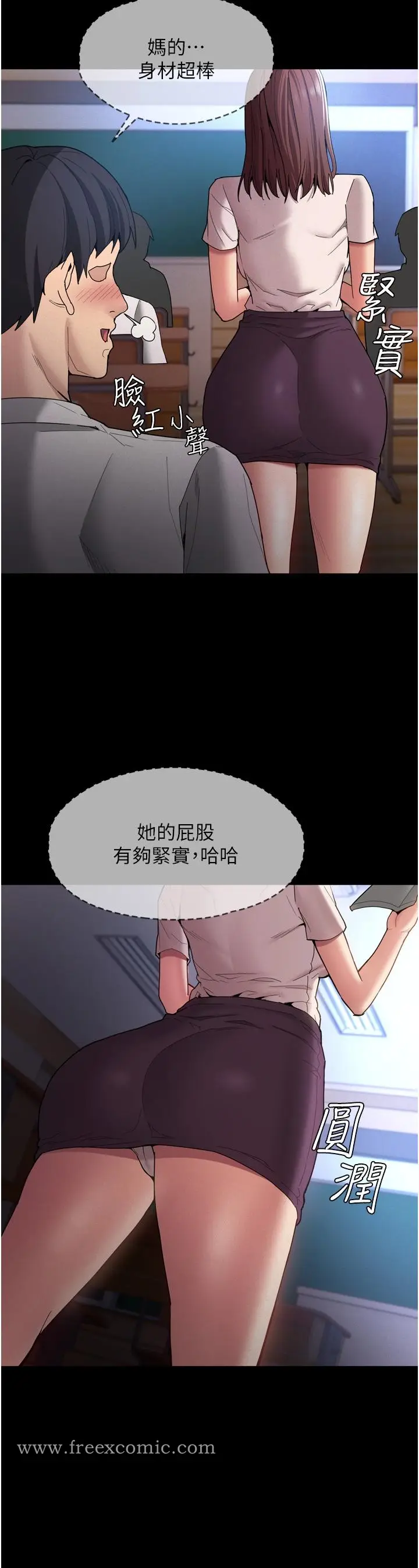 漫画《痴汉成瘾》第10话第17张图