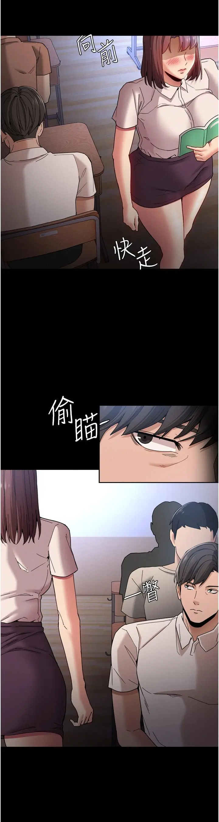 漫画《痴汉成瘾》第10话第20张图