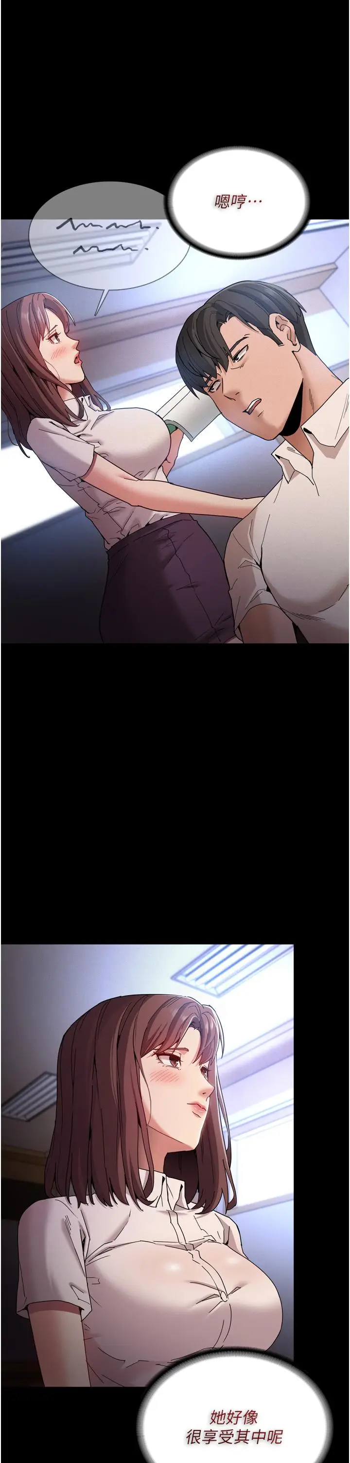 漫画《痴汉成瘾》第10话第21张图