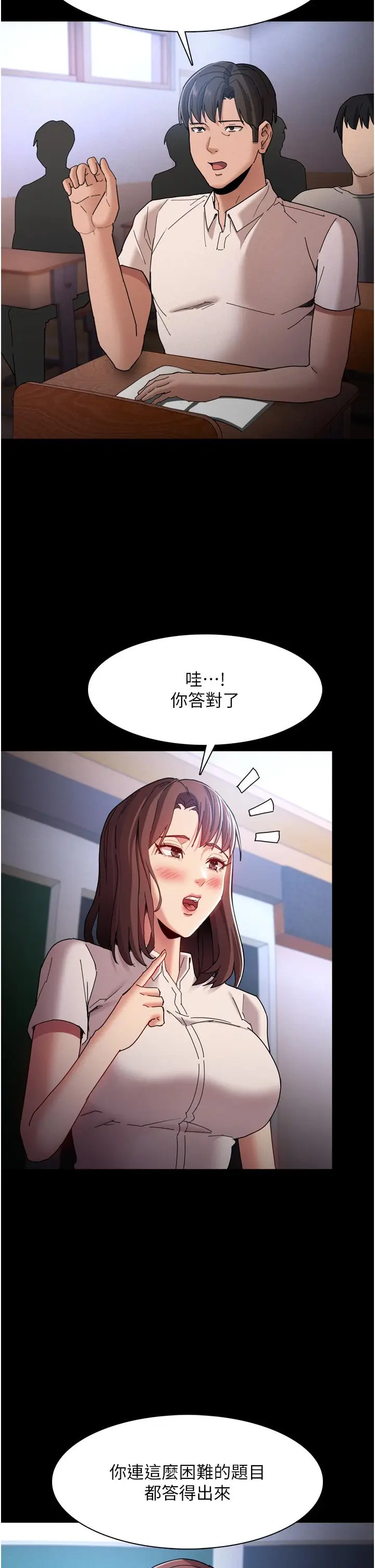 漫画《痴汉成瘾》第10话第28张图