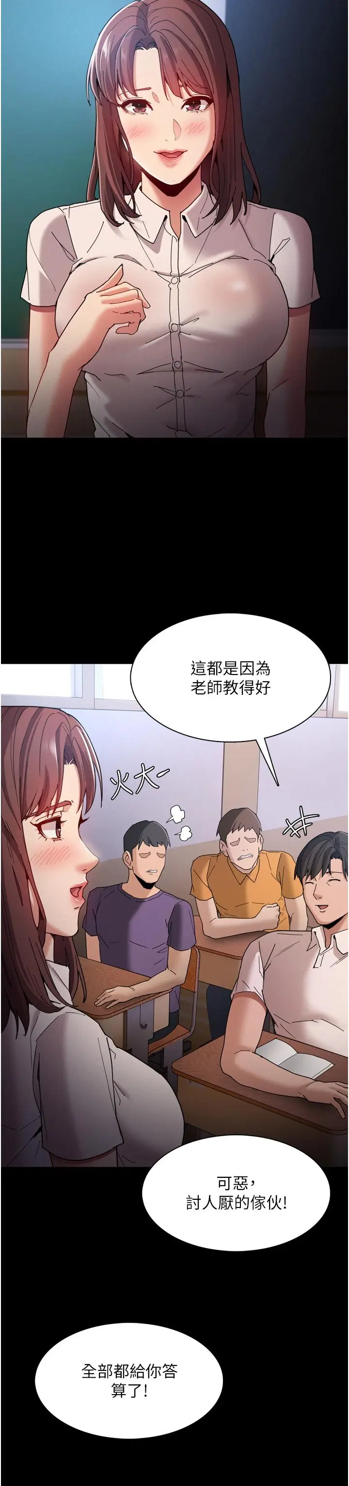 漫画《痴汉成瘾》第10话第29张图