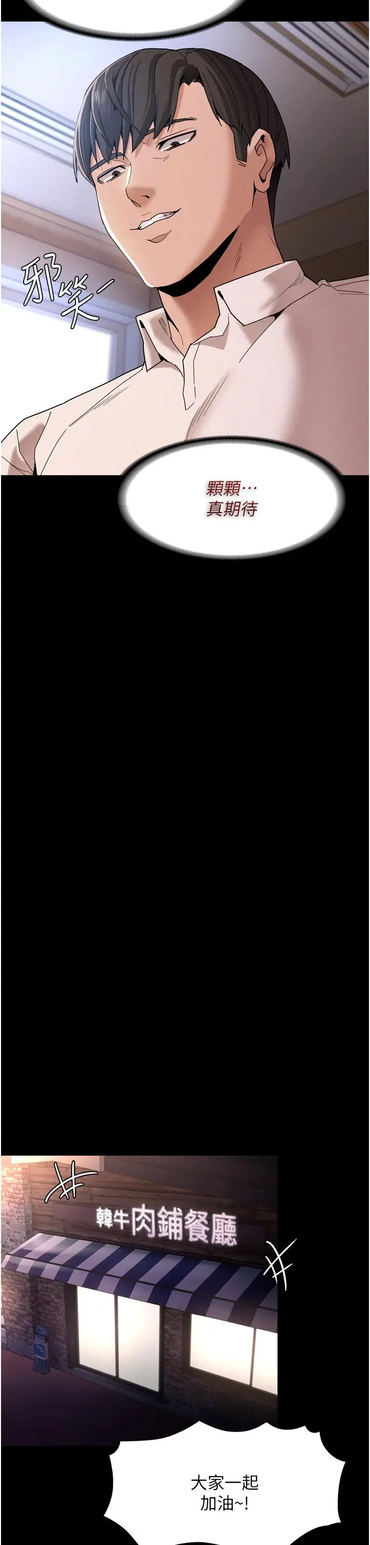 漫画《痴汉成瘾》第10话第32张图