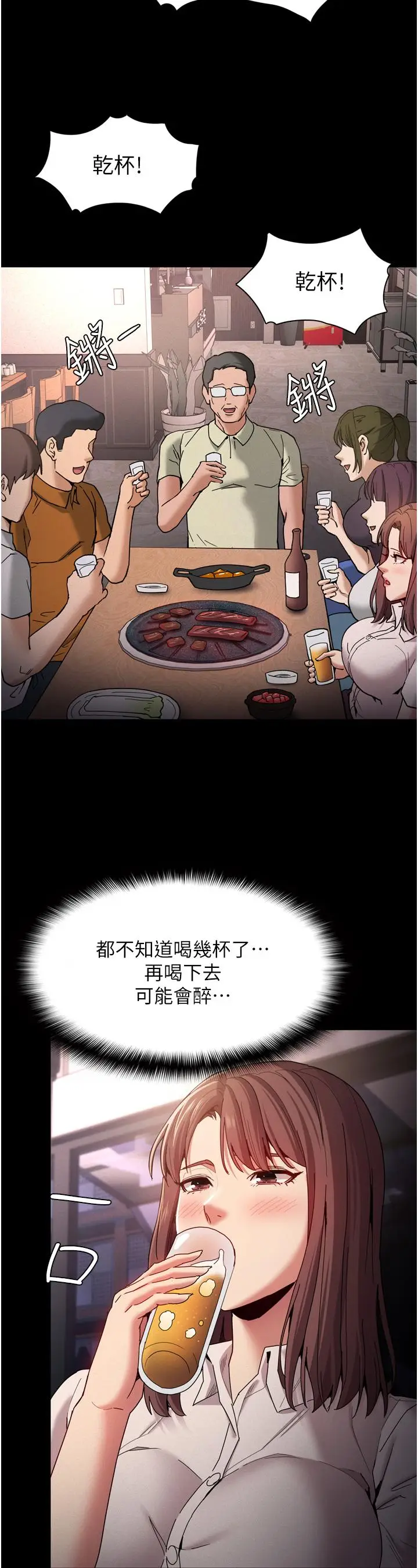 漫画《痴汉成瘾》第10话第33张图
