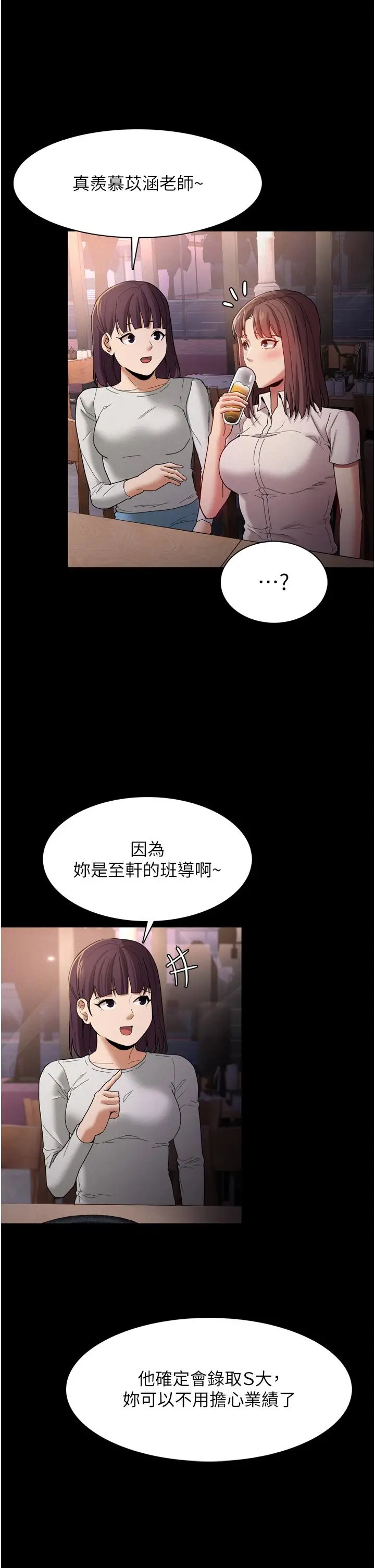 漫画《痴汉成瘾》第10话第34张图