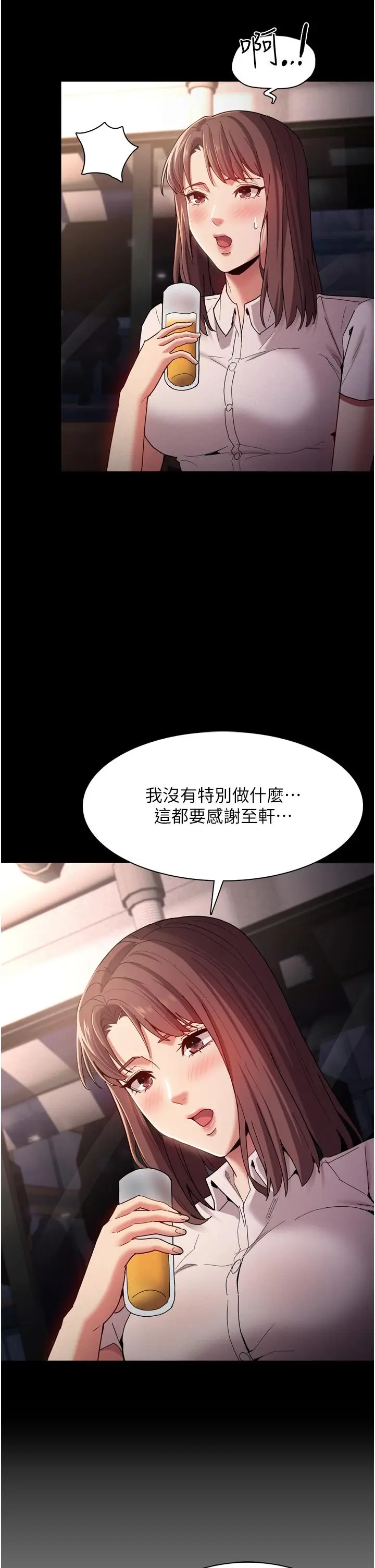 漫画《痴汉成瘾》第10话第35张图