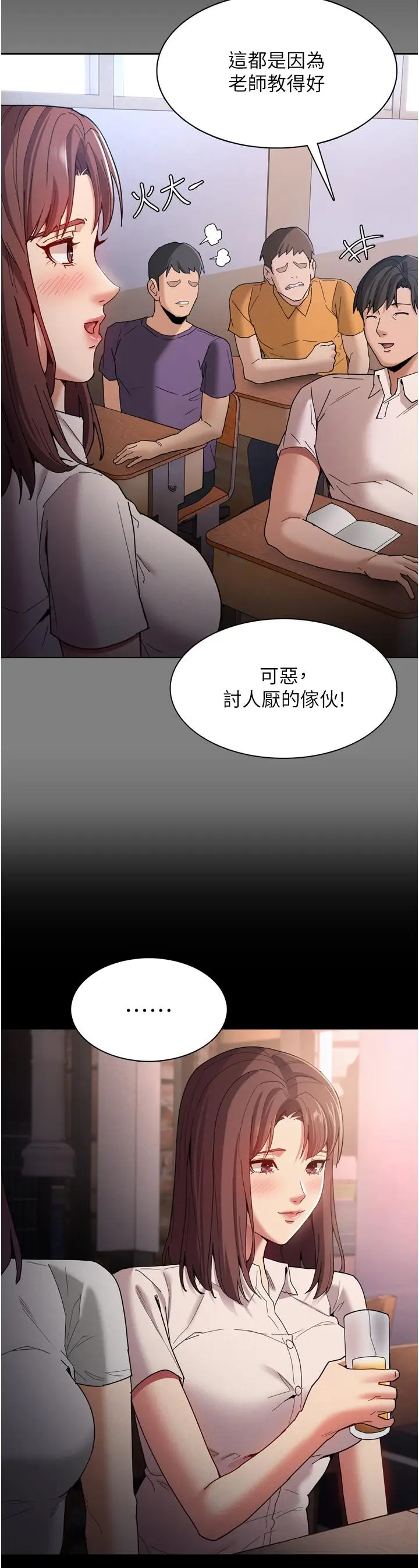 漫画《痴汉成瘾》第10话第36张图