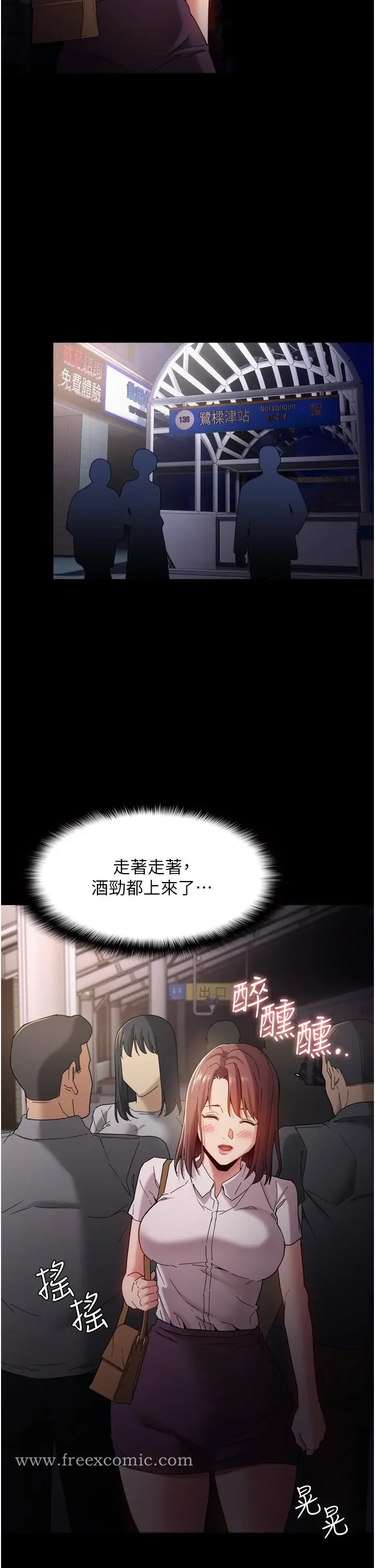 漫画《痴汉成瘾》第10话第38张图