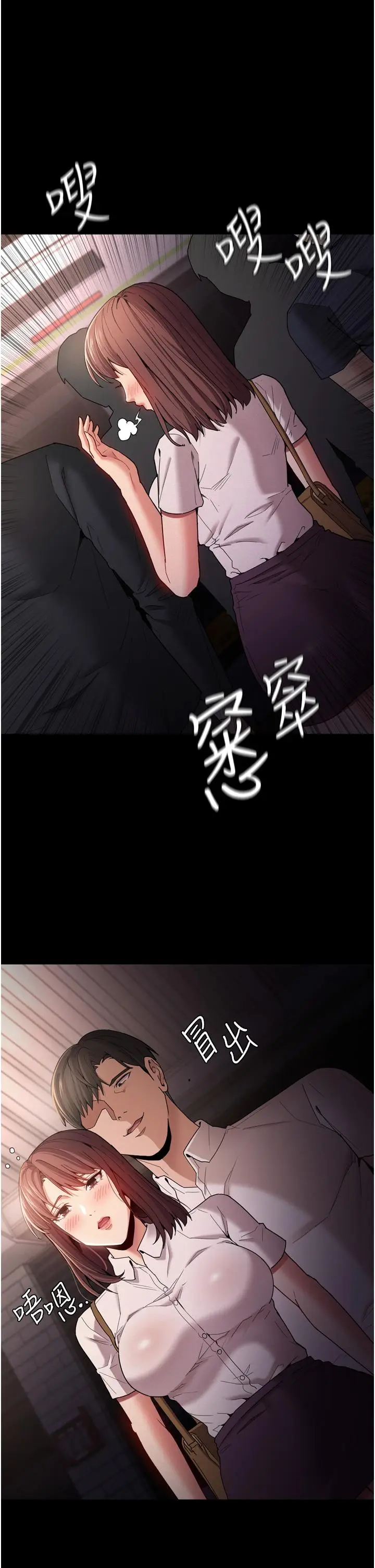 漫画《痴汉成瘾》第10话第40张图