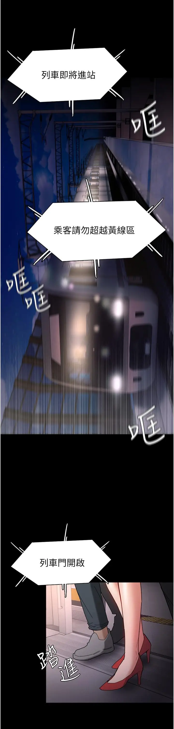 漫画《痴汉成瘾》第10话第41张图