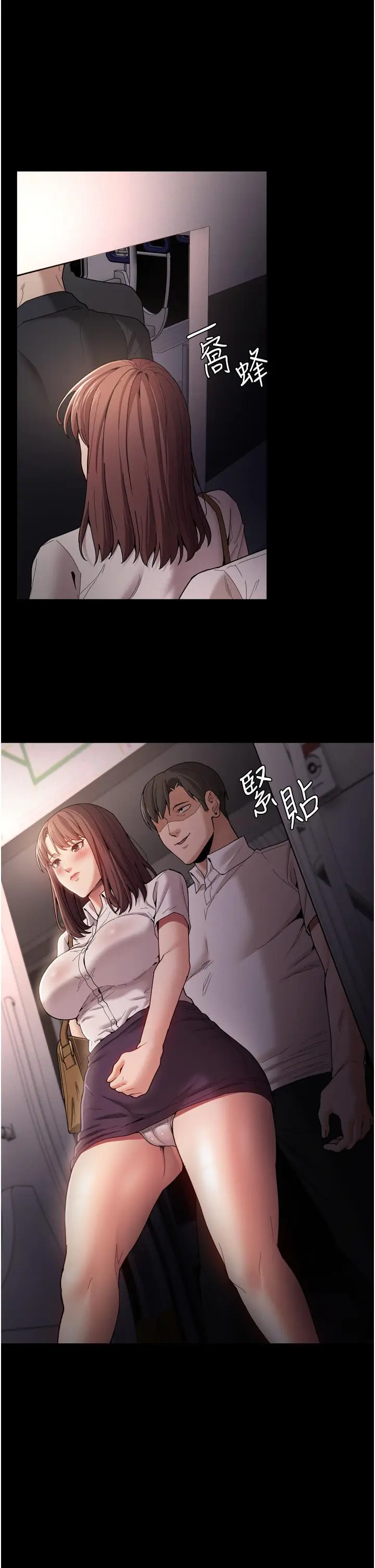 漫画《痴汉成瘾》第10话第43张图