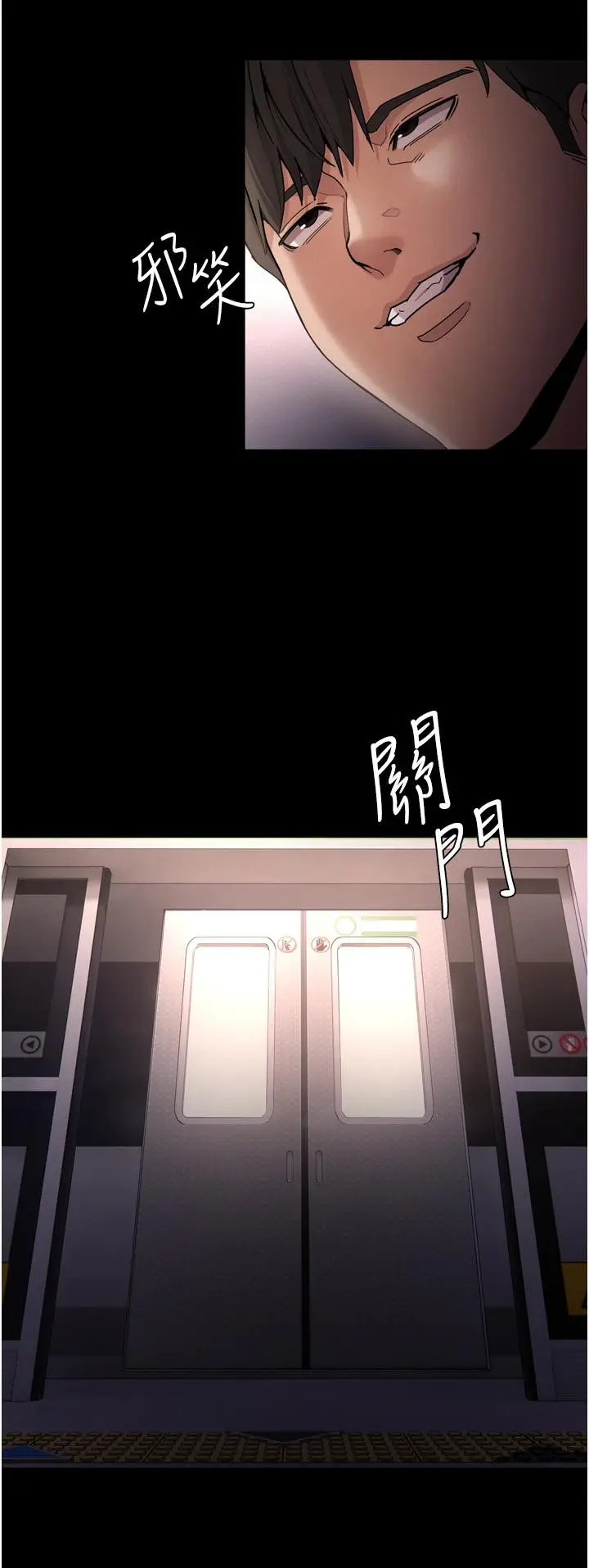 漫画《痴汉成瘾》第10话第44张图
