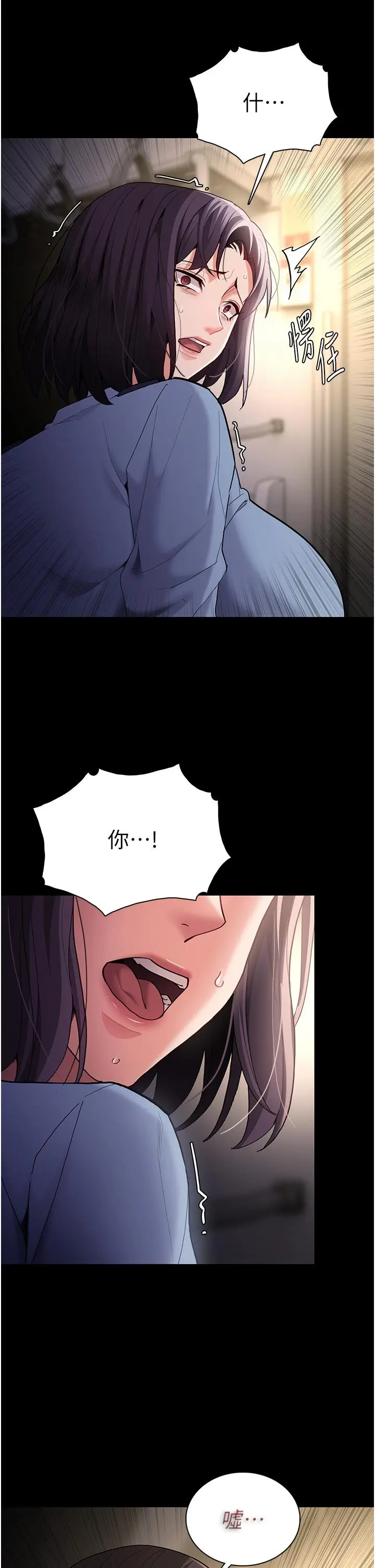 漫画《痴汉成瘾》第50话第12张图