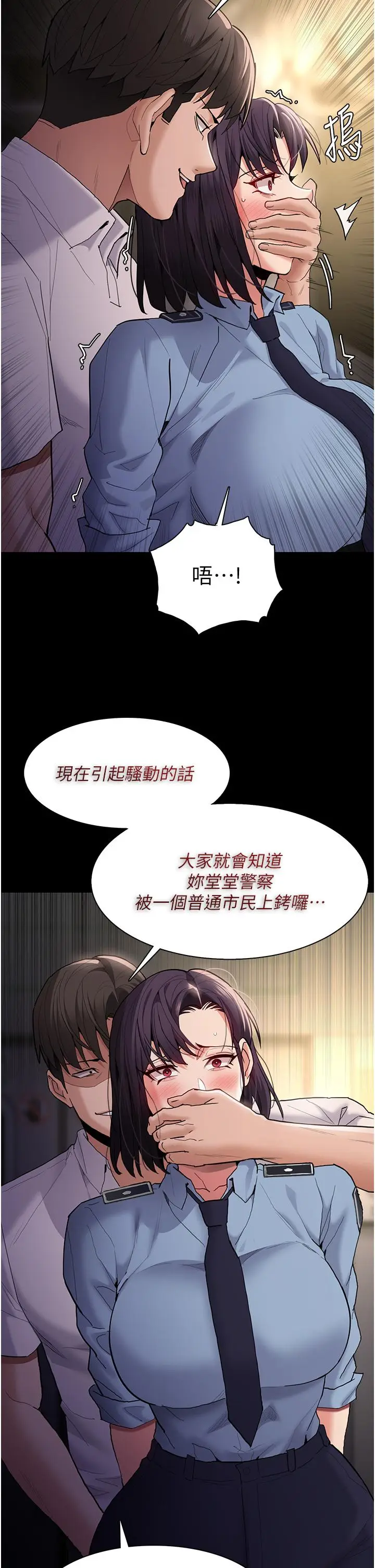 漫画《痴汉成瘾》第50话第13张图